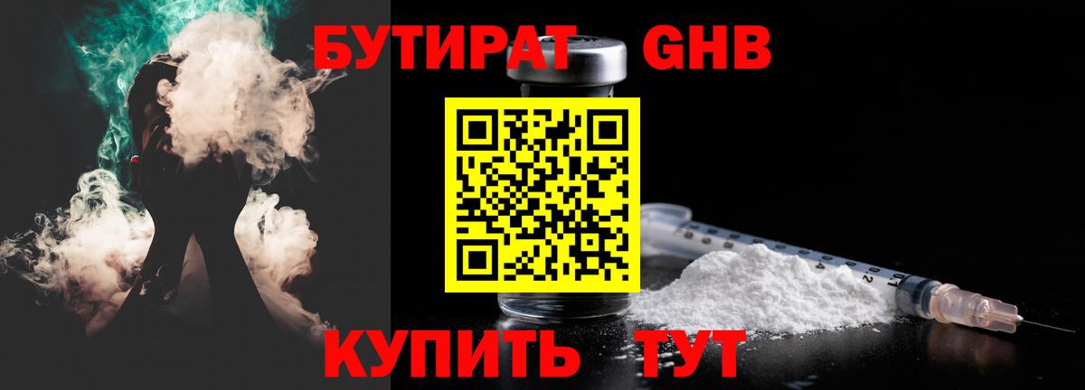 Бутират  Бутират Butirat  Вход с VPN  Михайловка 