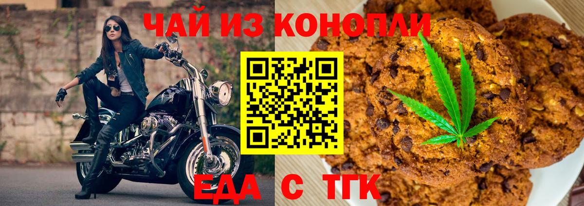 Canna-Cookies марихуана  Вход с VPN  Михайловка 