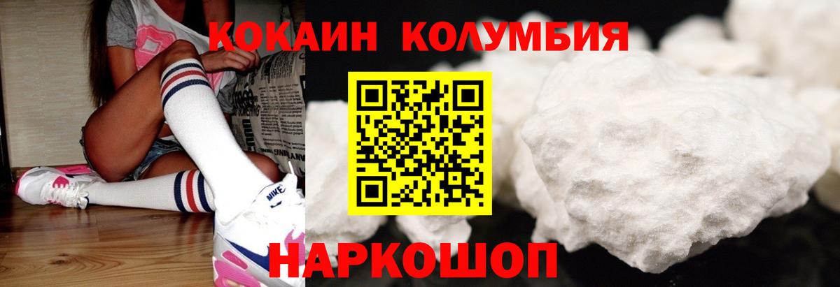 КОКАИН Перу Михайловка