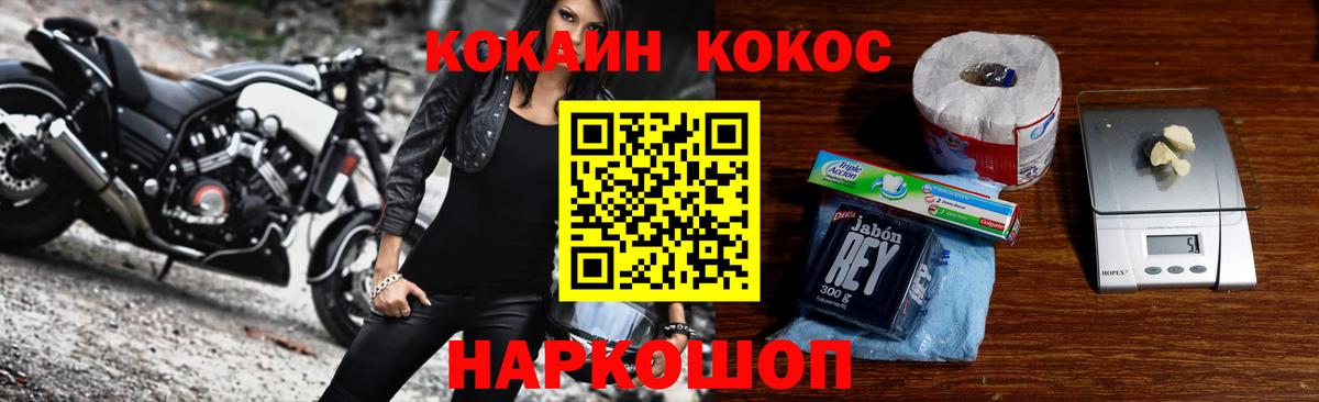 Михайловка  COCAIN  Вход с VPN  купить наркоту  Cocaine FishScale  Кокаин Fish Scale 
