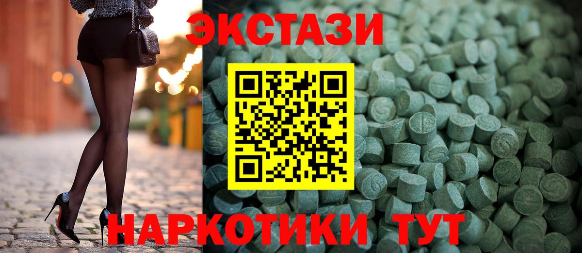 Михайловка  Экстази 280мг  ЭКСТАЗИ mix  Экстази  Вход с VPN 