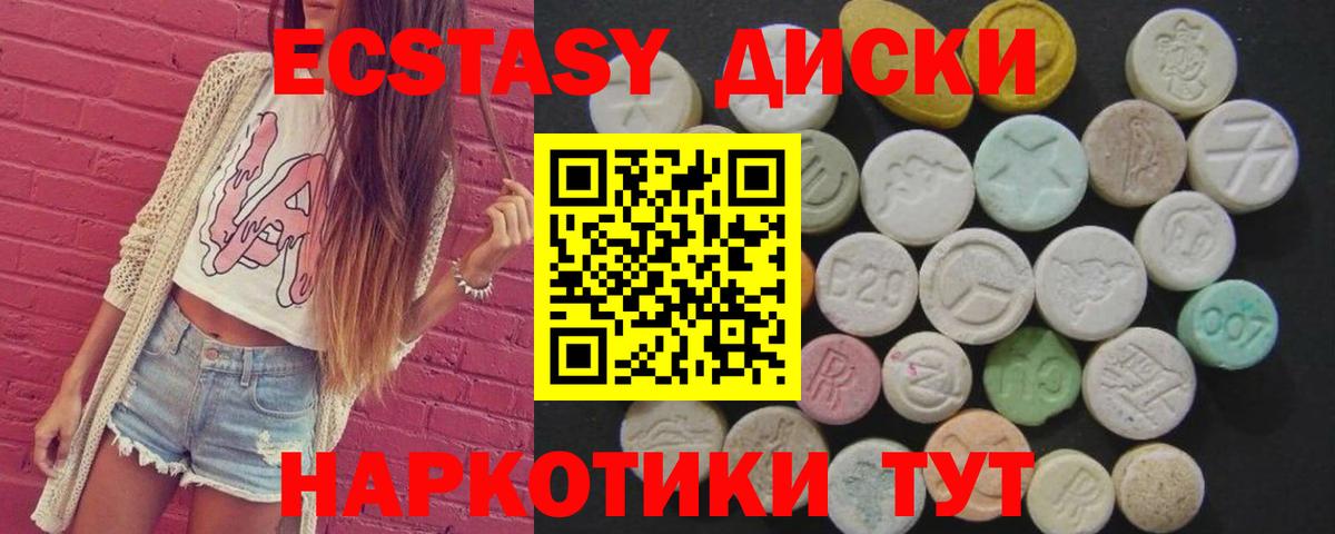 Ecstasy TESLA Михайловка