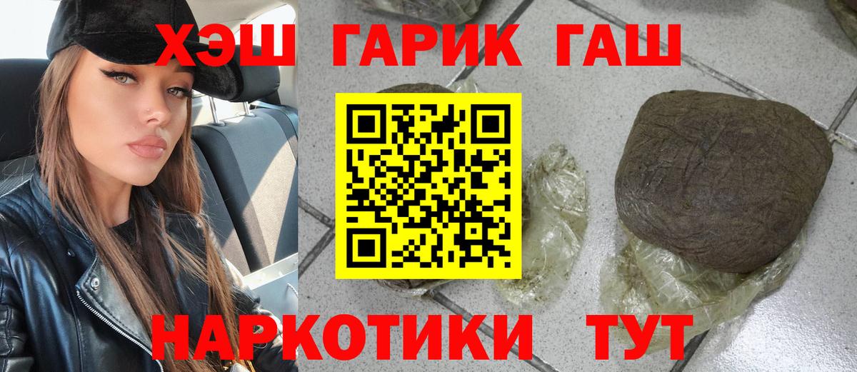 ГАШИШ гарик  ГАШИШ  Михайловка  Вход с VPN 
