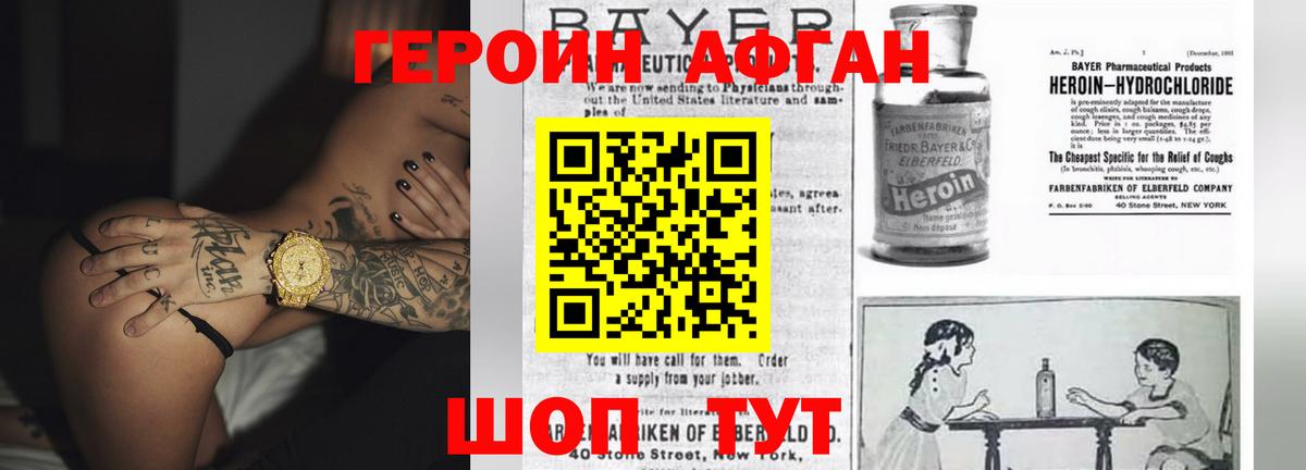 Михайловка  Героин хмурый  Героин  Вход с VPN 