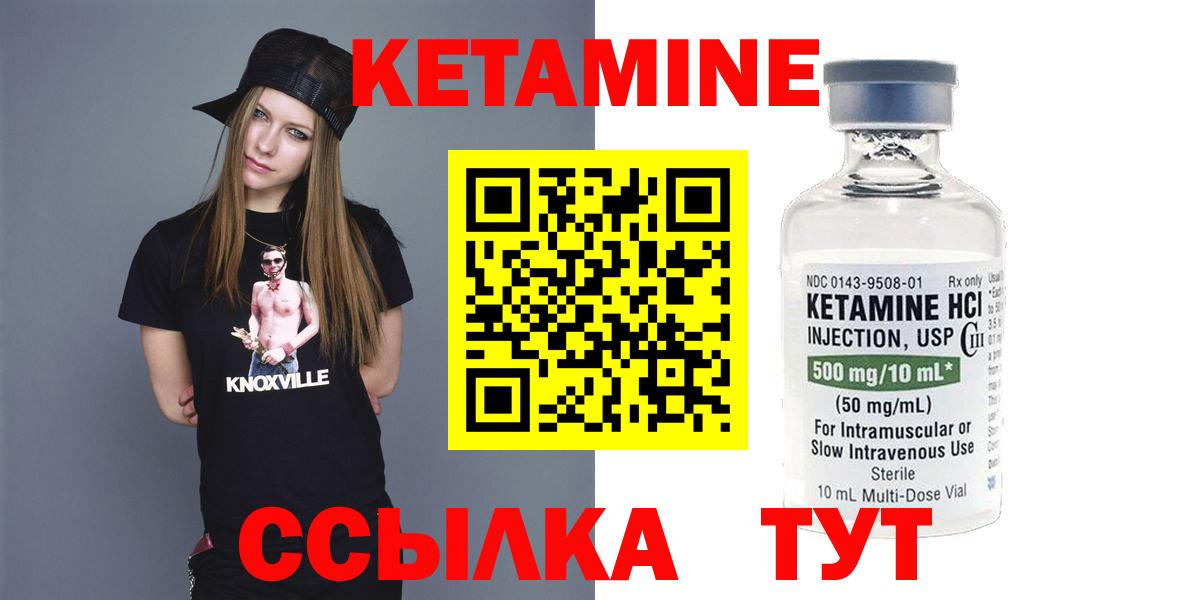 Кетамин ketamine  Вход с VPN  Михайловка  Кетамин VHQ 