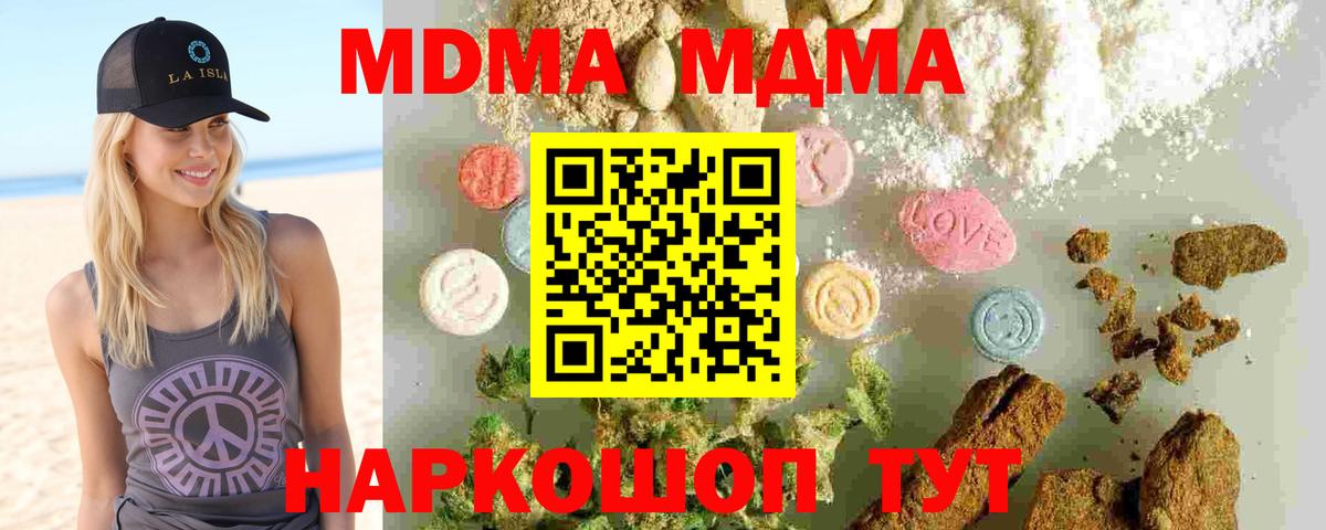 МДМА  MDMA VHQ  Вход с VPN  MDMA crystal  Михайловка 