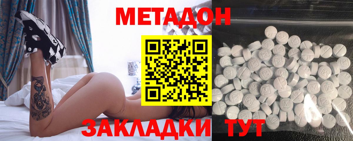 Метадон VHQ Михайловка