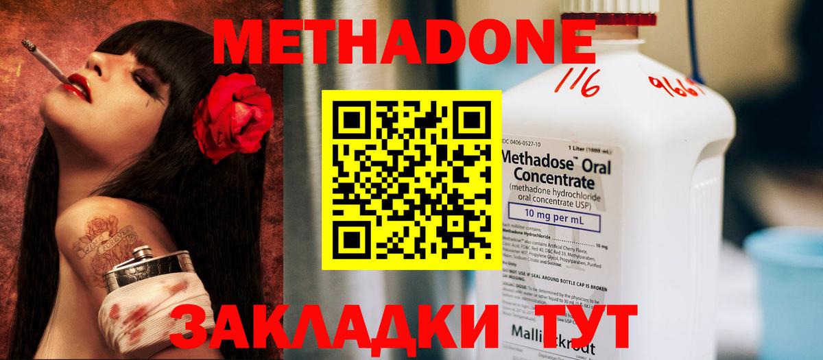ссылка на мегу ссылки  Вход с VPN  МЕТАДОН белоснежный  Михайловка  Метадон methadone 