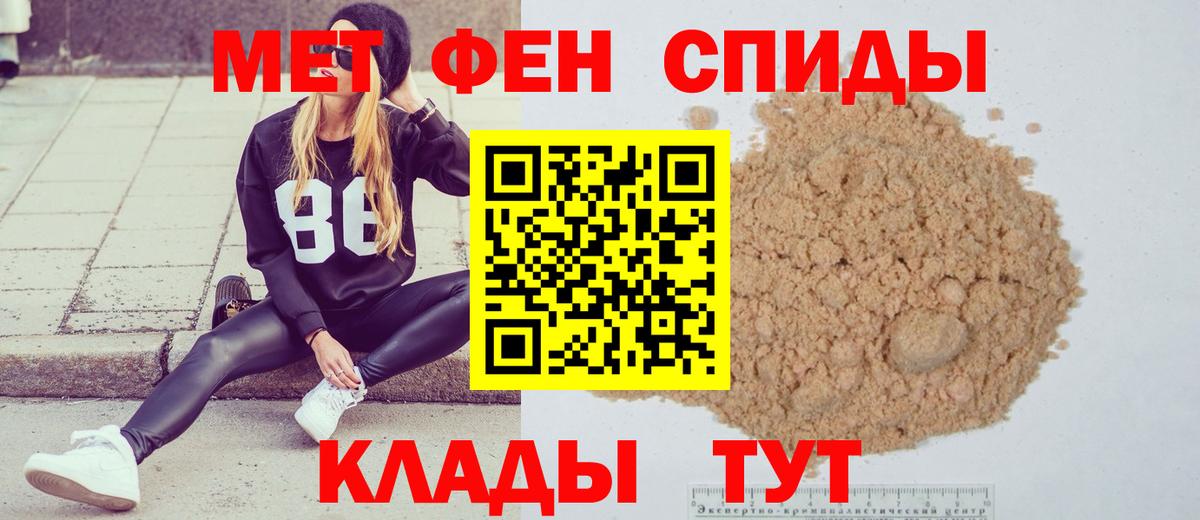 Метамфетамин  Первитин винт  Вход с VPN  Михайловка 