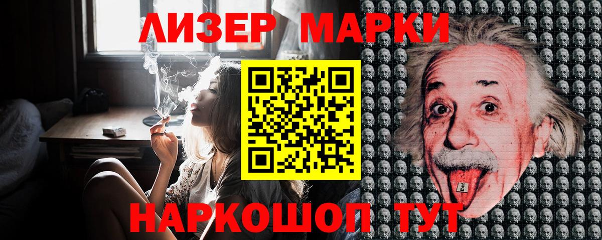 Наркотические марки 1500мкг Михайловка
