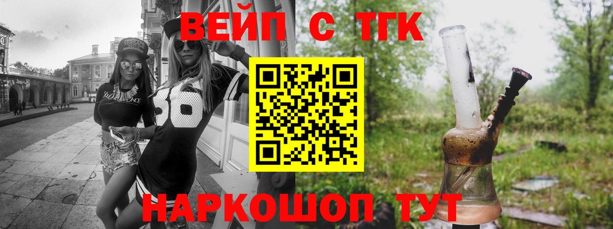 Дистиллят ТГК вейп с тгк Михайловка