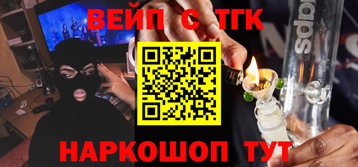Михайловка  Дистиллят ТГК вейп с тгк  Вход с VPN 